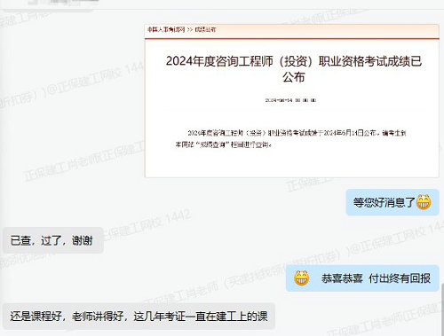 準備拿證了！已通過(guò)注冊咨詢(xún)工程師考試 一起來(lái)分享喜悅！