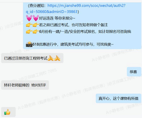 準備拿證了！已通過(guò)注冊咨詢(xún)工程師考試 一起來(lái)分享喜悅！