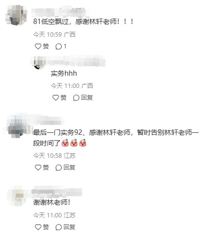 準備拿證了！已通過(guò)注冊咨詢(xún)工程師考試 一起來(lái)分享喜悅！