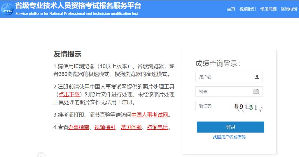 2024年二級造價(jià)師成績(jì)查詢(xún)入口