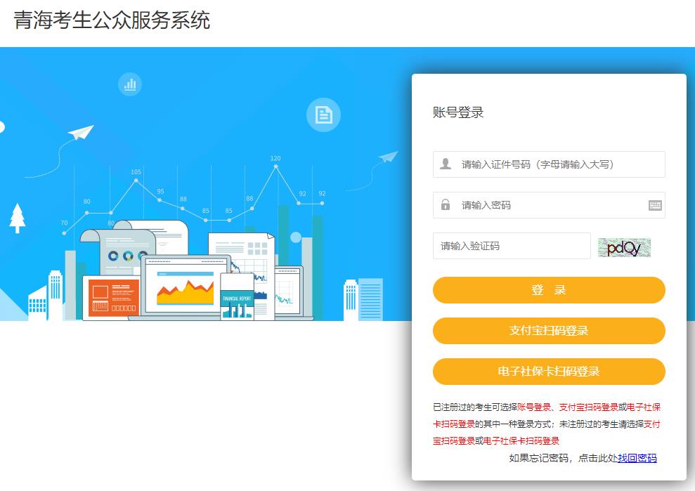 2024青海省房地產(chǎn)估價(jià)師報名入口