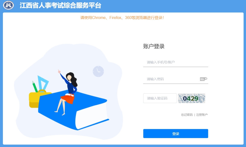 江西二造成績(jì)查詢(xún)