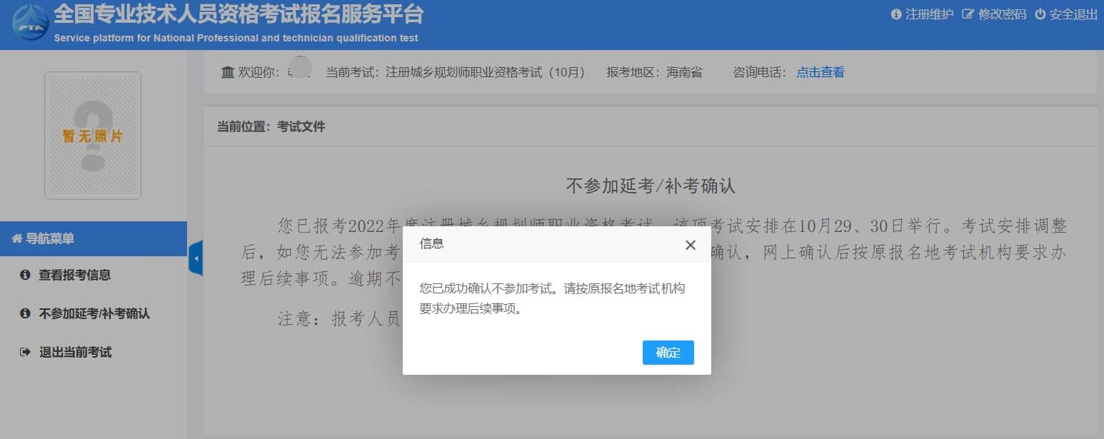 補考通知