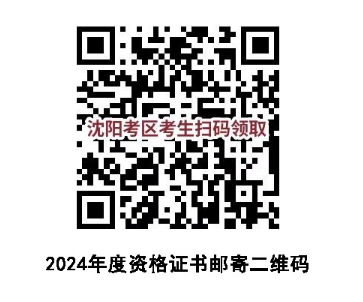 沈陽(yáng)證書(shū)領(lǐng)取