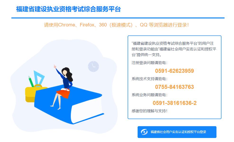 2024年福建省房地產(chǎn)估價(jià)師準考證打印入口