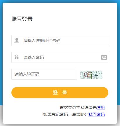 2024年甘肅房地產(chǎn)估價(jià)師準考證打印入口