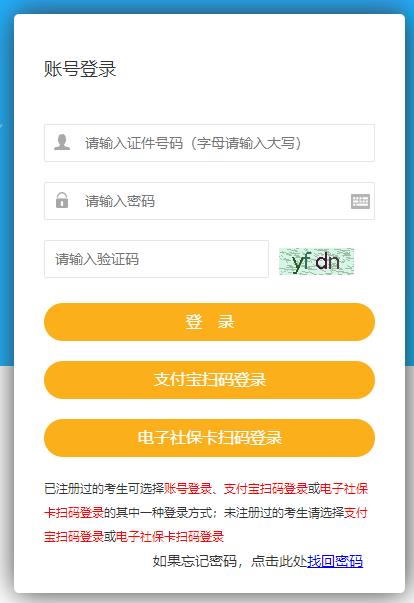 2024年青海房地產(chǎn)估價(jià)師準考證打印入口