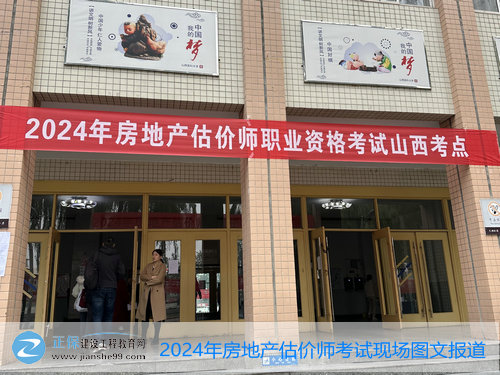 房估考試現場(chǎng)-山西考點(diǎn)