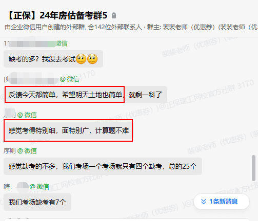 計算題不難