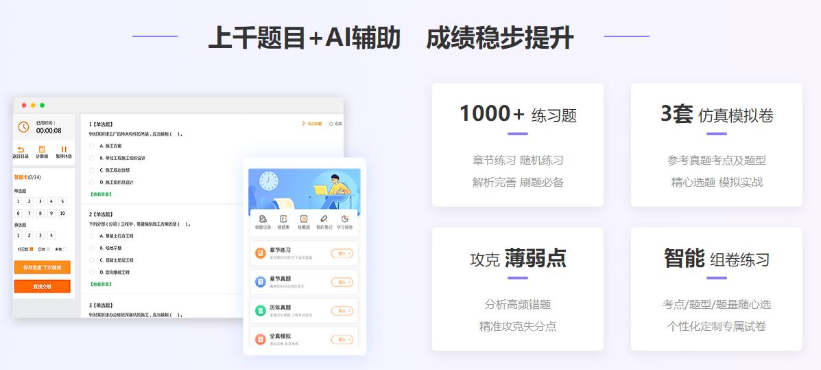 上千題目+AI輔助　成績(jì)穩步提升