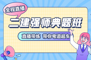 強師典題
