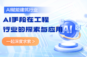 AI應用