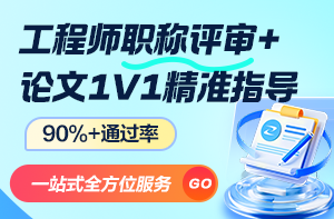 職稱(chēng)評審