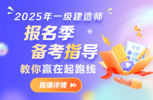 備考直播