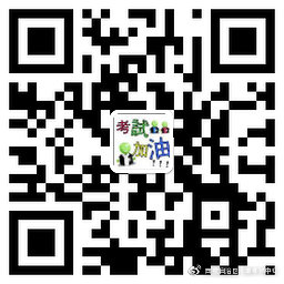 更多專(zhuān)業(yè)技術(shù)人員職業(yè)資格考試信息請關(guān)注新浪官方微博