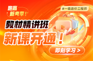 新課開(kāi)通
