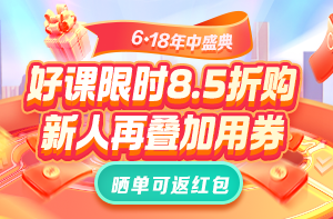 618鉅惠