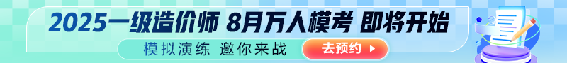 2025年一造考試全國8月萬(wàn)人??佳銇?lái)戰