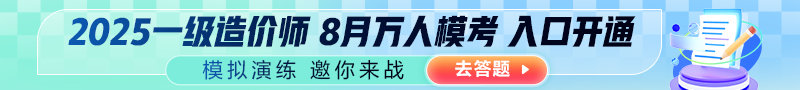 2025年一造考試全國8月萬(wàn)人?？佳銇?lái)戰
