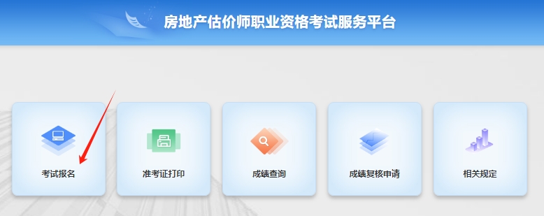 房估報名