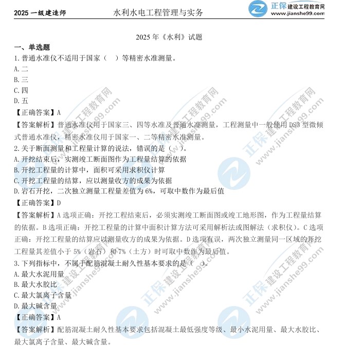 水利 水利