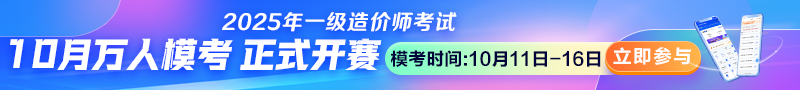 2025一造考前最后一次?？既肟陂_(kāi)通！