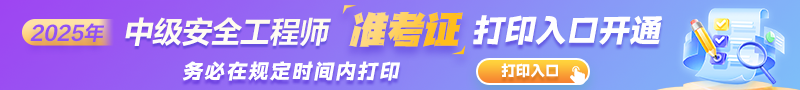 安全準考證打印入口開(kāi)通