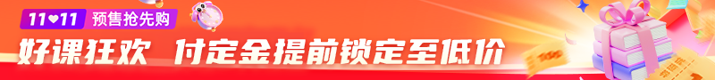 雙十一預售