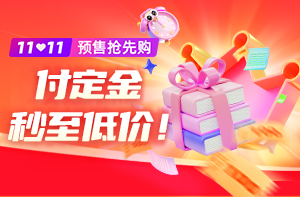 爽11預售