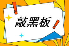 房估考前最后幾天該如何復習？