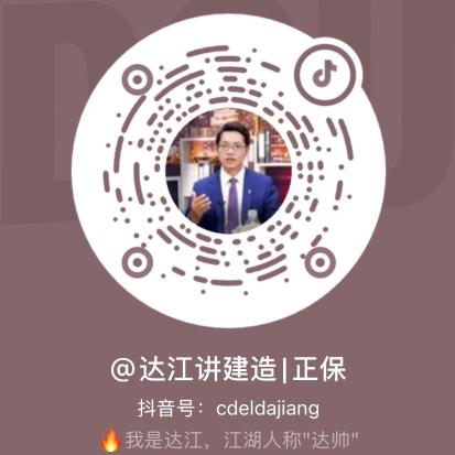 達江老師 達江老師