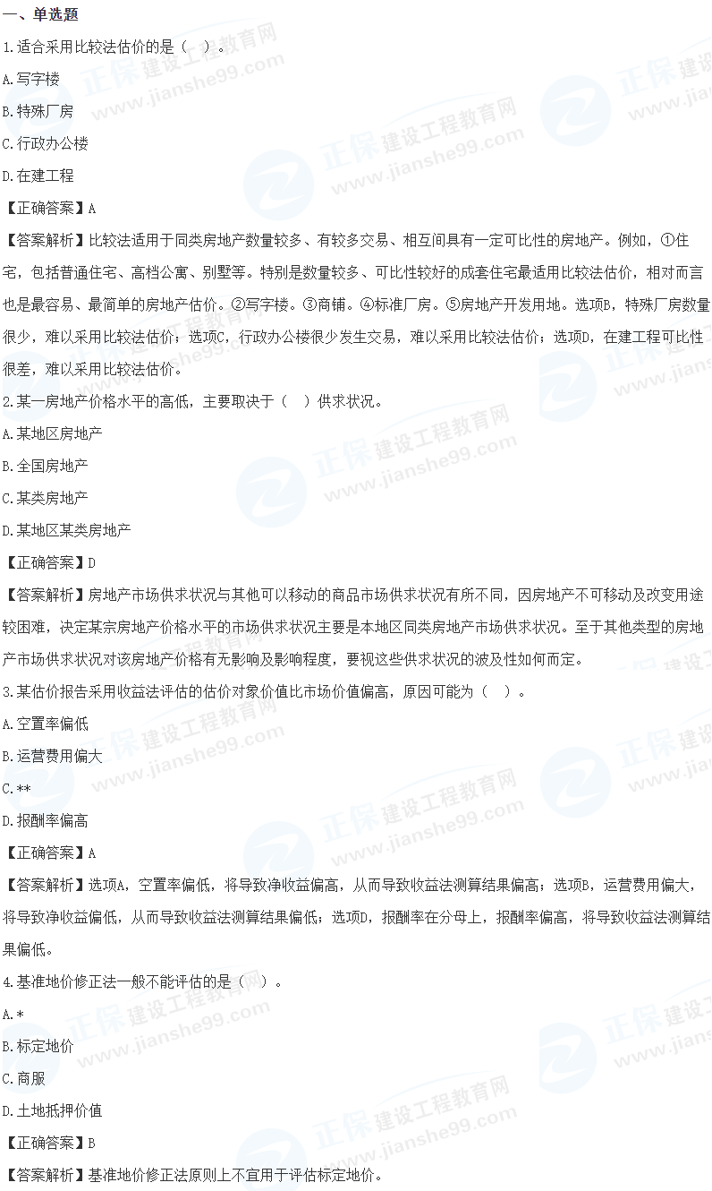 原理方法 原理方法