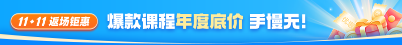 爽11限時(shí)返場(chǎng)