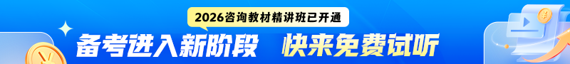 咨詢(xún)新課開(kāi)通