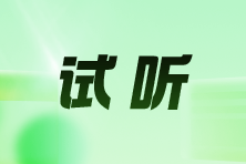 試聽(tīng) 試聽(tīng)