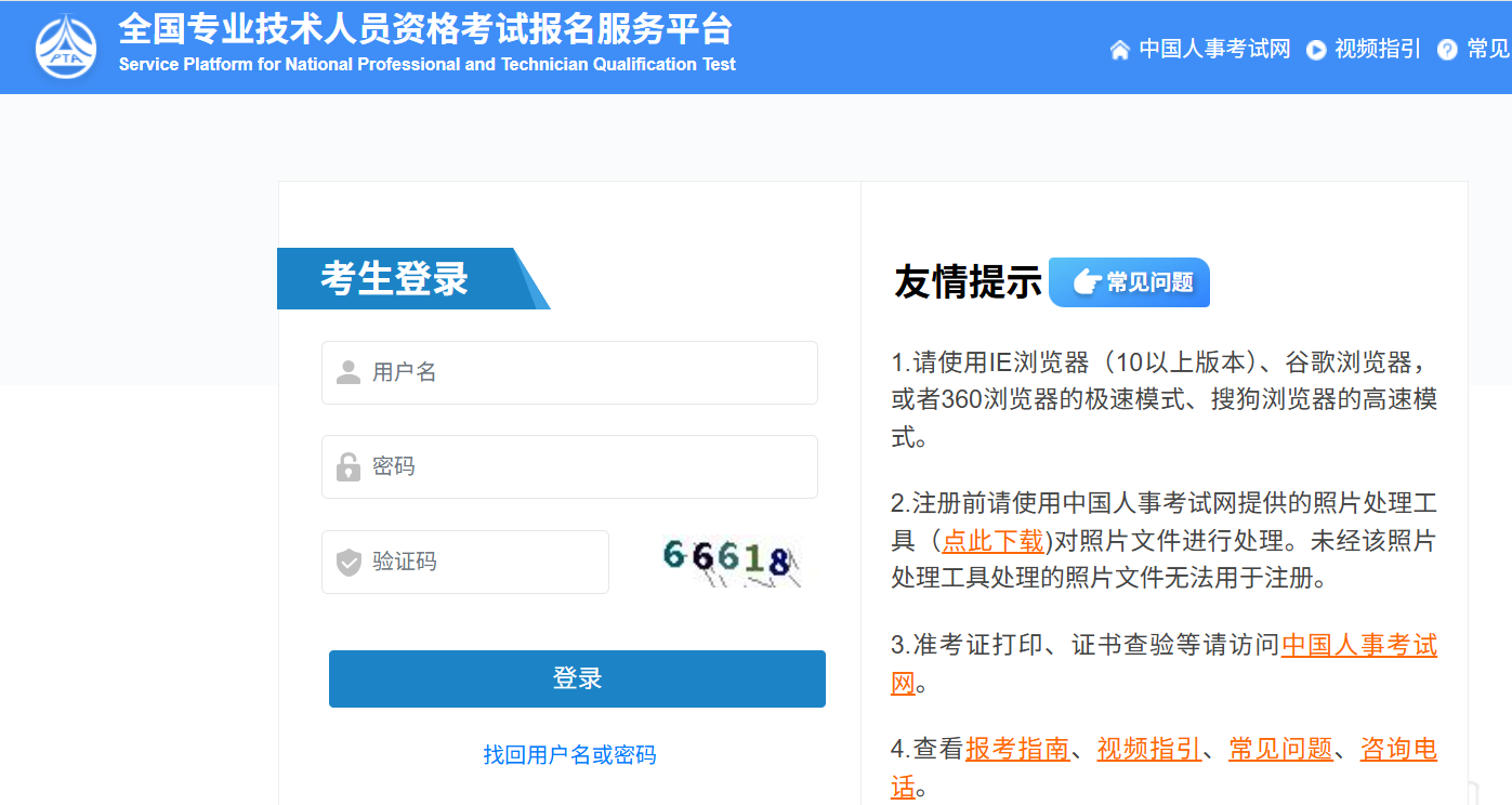 2025年中級注安查分流程