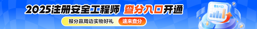安全查分入口開(kāi)通