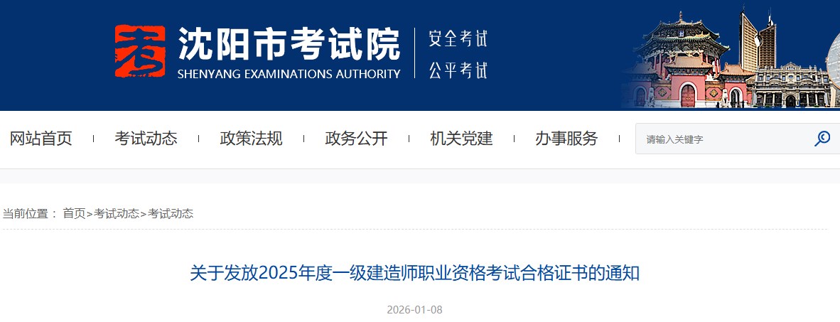 沈陽(yáng) 沈陽(yáng)