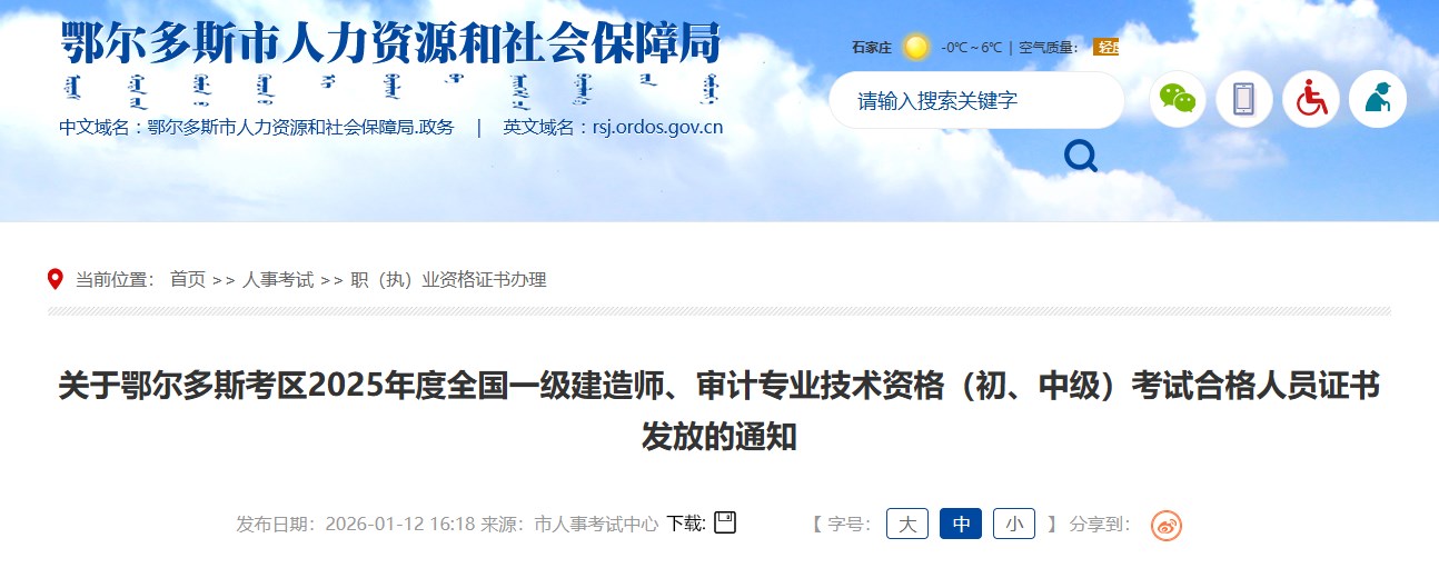 鄂爾多斯 鄂爾多斯