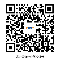 鐵嶺資格證書 鐵嶺資格證書