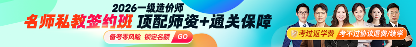 「名師私教簽約班」考過、考不過都退費(fèi)