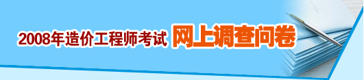 2008r(ji)̎ԇW(wng){醖(wn)