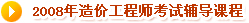 2008r(ji)̎W(wng)o